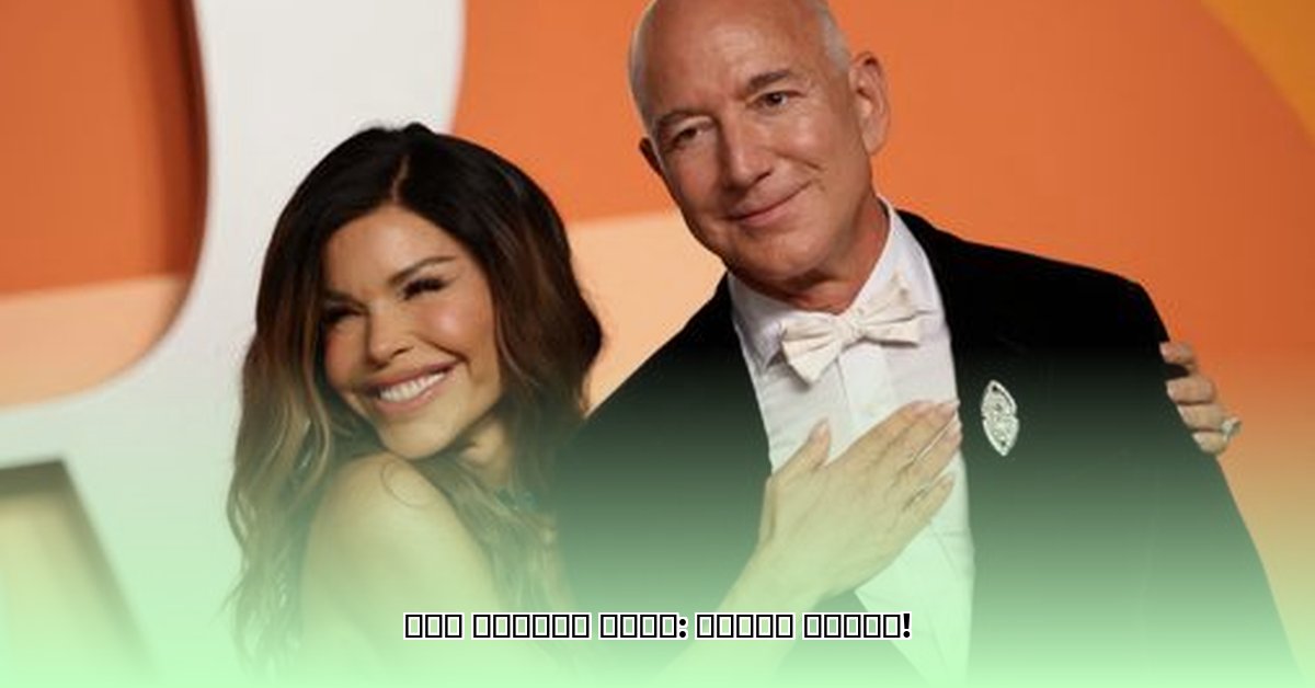 bezos-wife